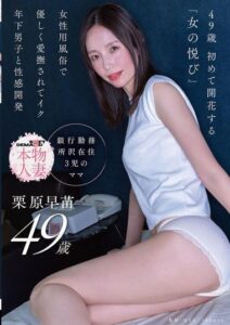 SDNM-530