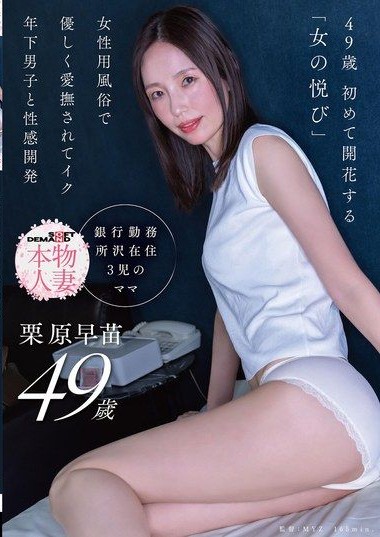 SDNM-530