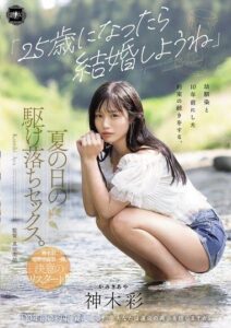 YUJ-057