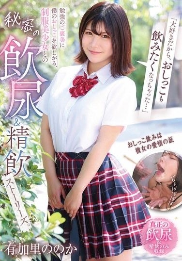 GVH-819