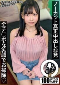 NAMH-057