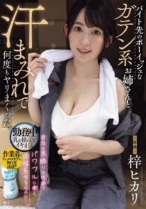 YUJ-053