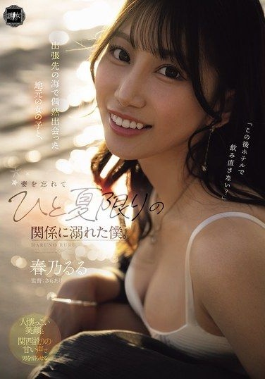 YUJ-059