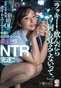 DLDSS-484