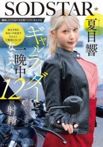 START-531