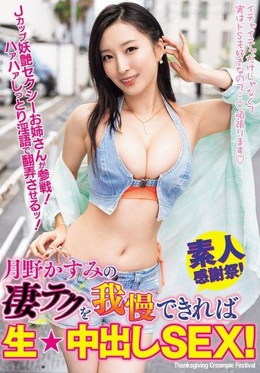 WAAA-619