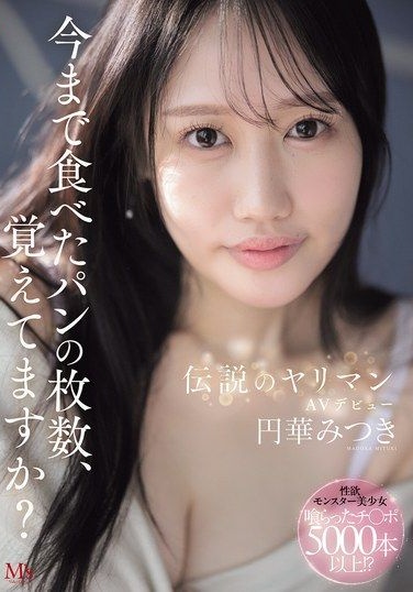 MVSD-684