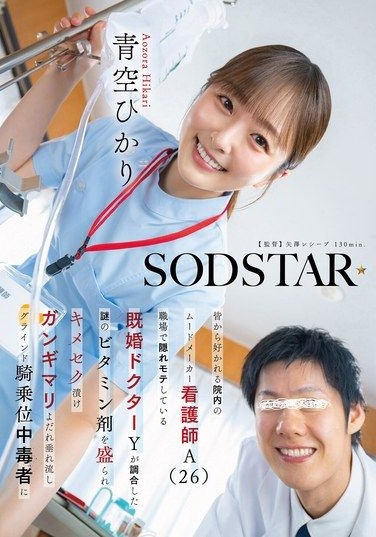 START-548